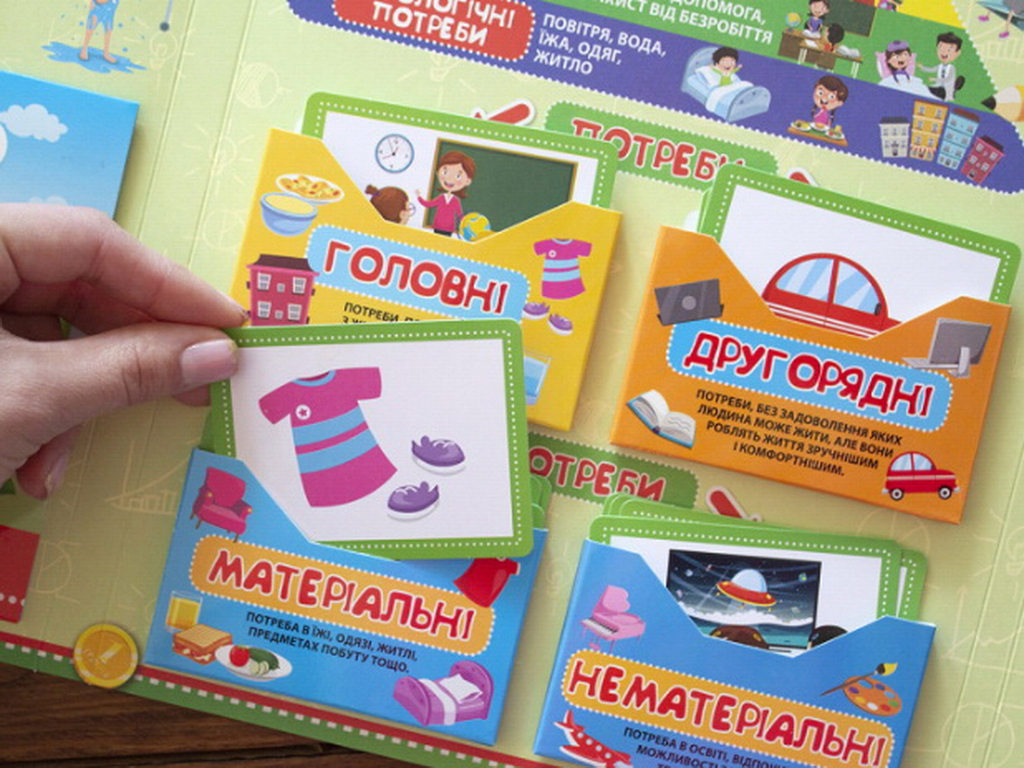 Мини-лепбук "Экономика", НУШ, Ранок