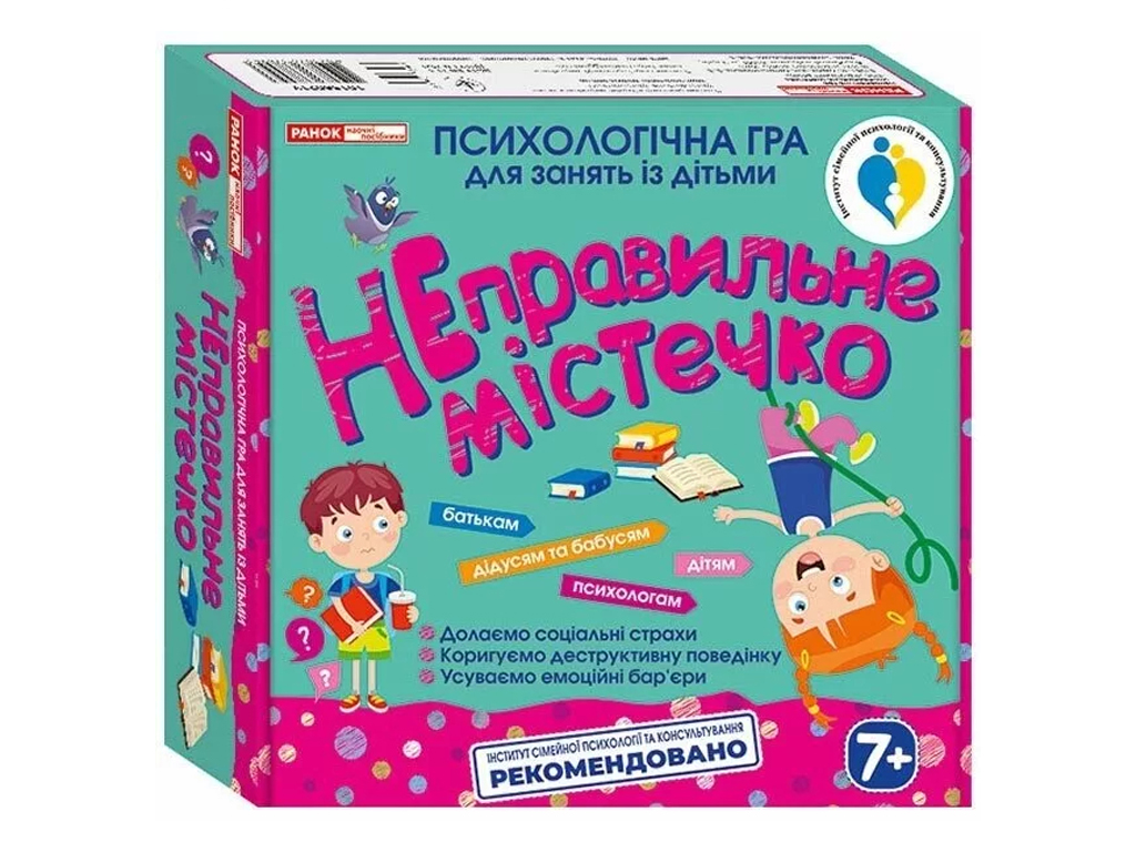 Настільна гра психологічна Неправильне містечко, картки, 7+, українська, Наочні посібники