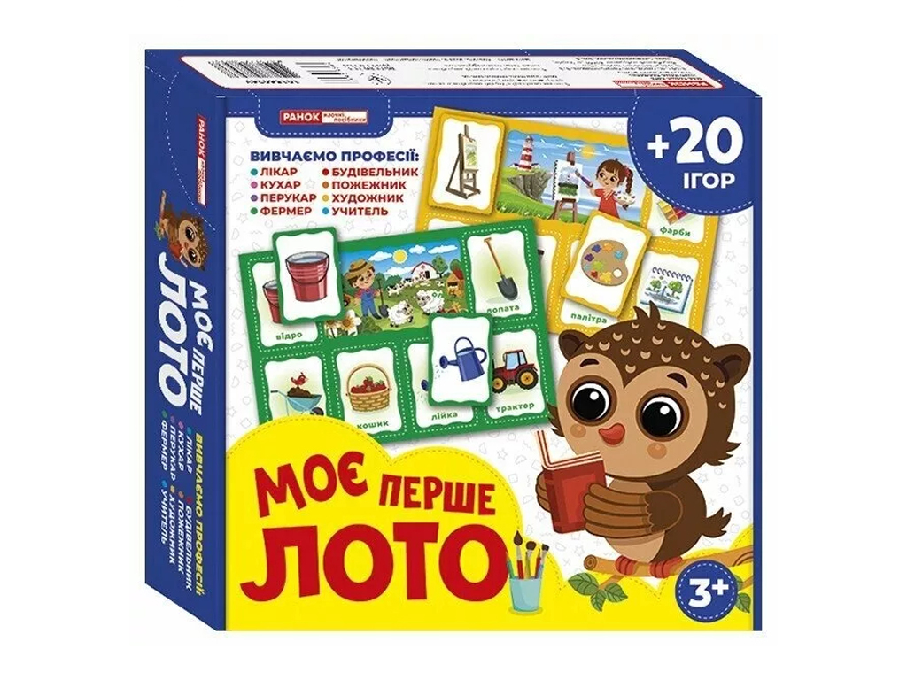 Моє перше лото Вивчаємо професії
