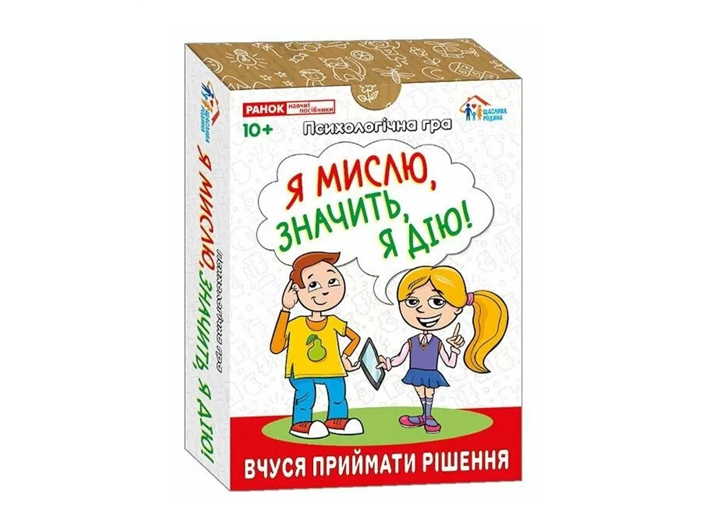 Настільна гра психологічна Я мислю, значить дію, картки, 10+, Наочні посібники