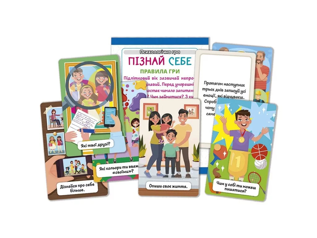 Настільна гра психологічна Я пізнаю себе, картки, 10+, українська, Наочні посібники