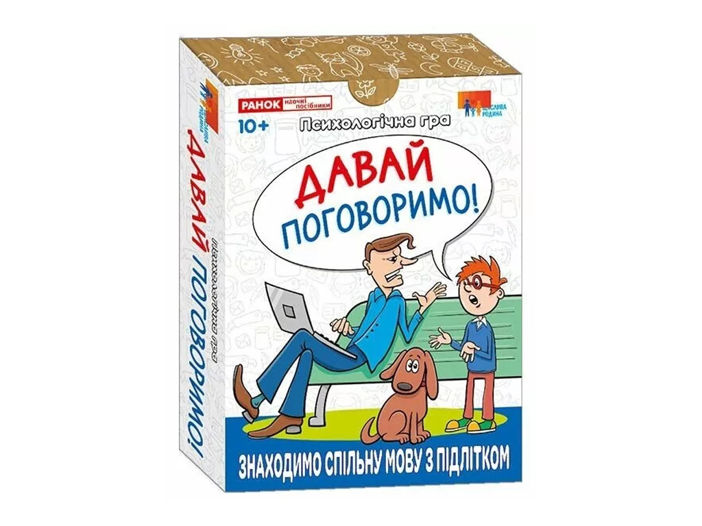 Психологічна гра для занять з дітьми Давай поговоримо!