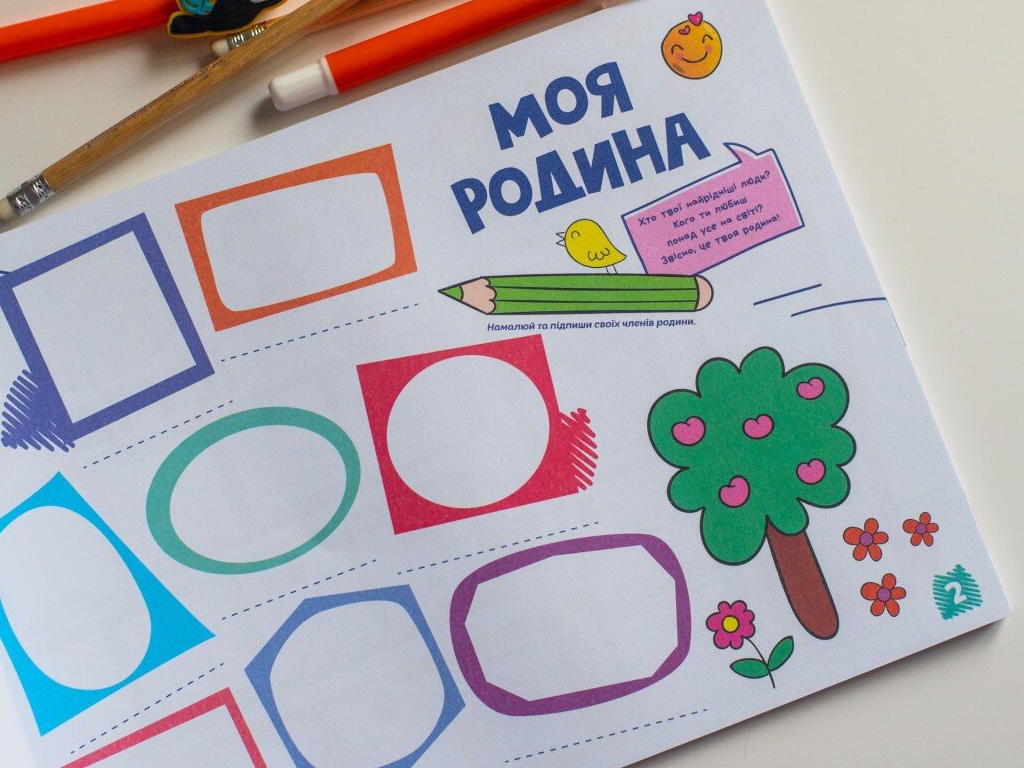 Дневник "Обо мне", 5+, Наглядные пособия