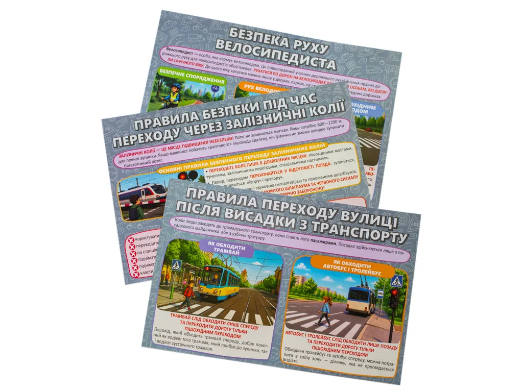 Бесіди для виховної години. Безпека дорожнього руху; демонстраційний матеріал, Ранок 10107212У