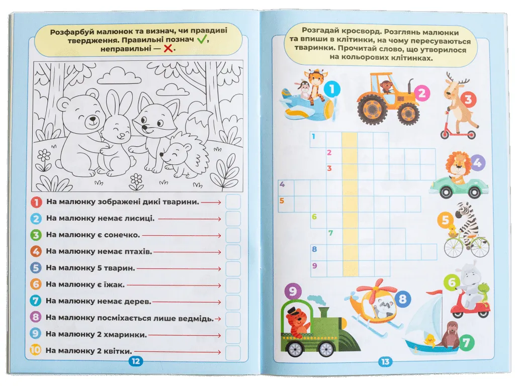 Учимося читати по складах 5+. Ігрові завдання для розвитку читання + наліпки, Ранок 10113156У