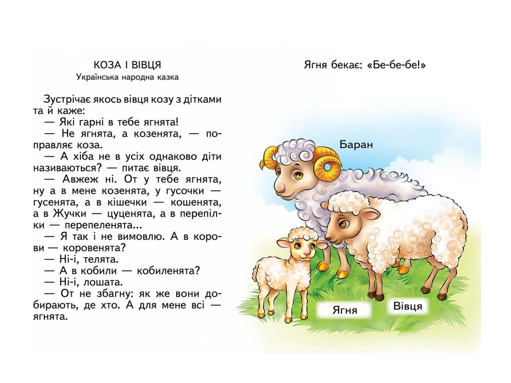 Дитяча книжка-картонка Розвивайко, Мами, тата, діти, Пегас