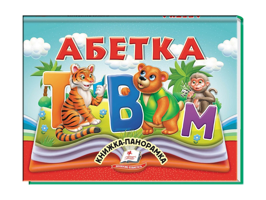 Книжка з пазлами "Герої казок", 6 пазлів, лабіринти та логічні завдання, Пегас