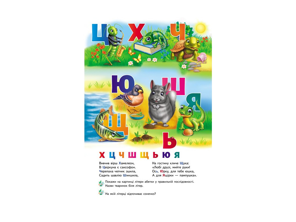 Книжка з пазлами "Герої казок", 6 пазлів, лабіринти та логічні завдання, Пегас