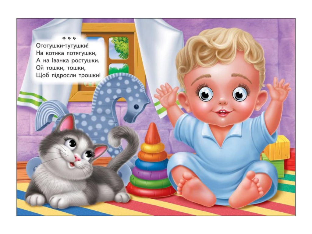 Книжка-картонка  "Ототушки. Забавлянки",  1+, Пегас
