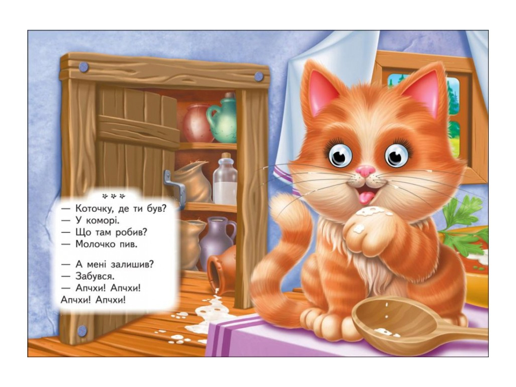 Книжка-картонка  "Ототушки. Забавлянки",  1+, Пегас