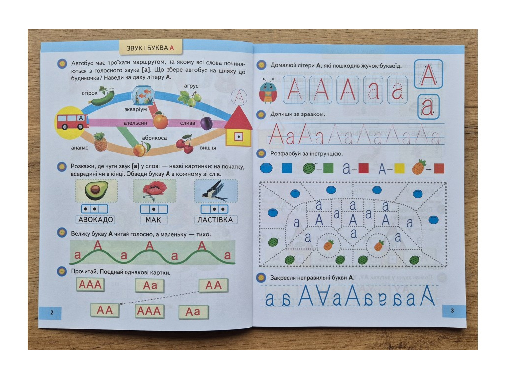 Книга "Вчимося читати. Вправи та тренажер", 3+, О. Чала, Пегас