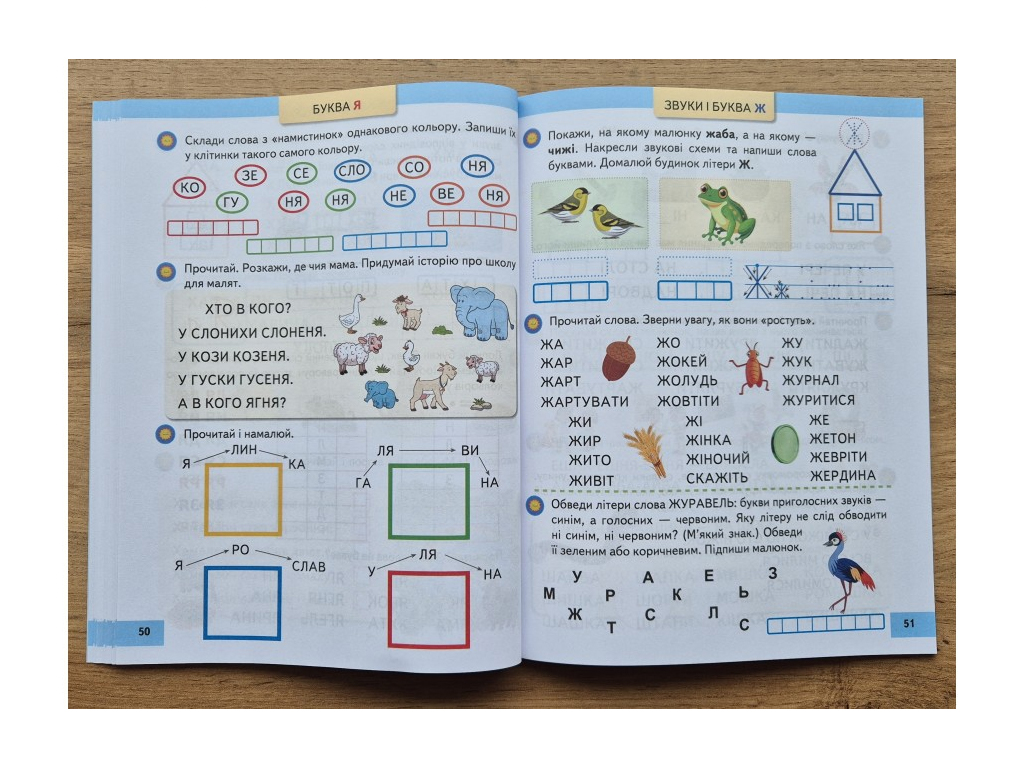 Книга "Вчимося читати. Вправи та тренажер", 3+, О. Чала, Пегас