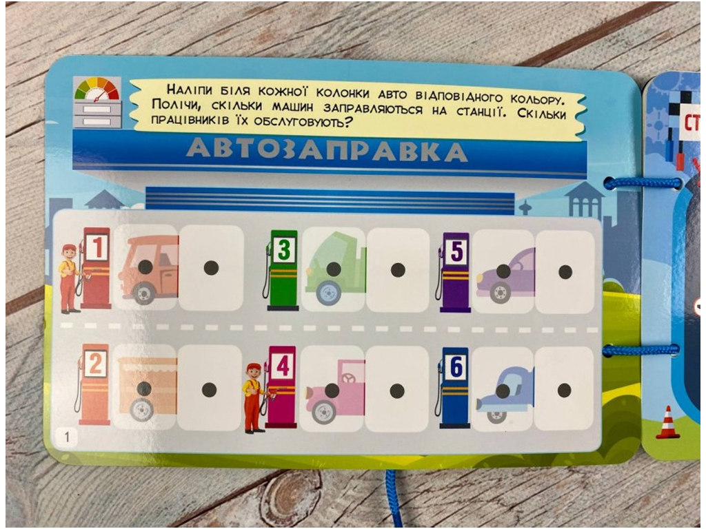 Книжка-картонка, Веселі завдання з наліпками, Транспорт, Пегас