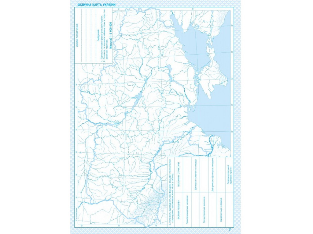 Контурні карти з географії. 8 клас. Україна в світі: природа, населення. НУШ