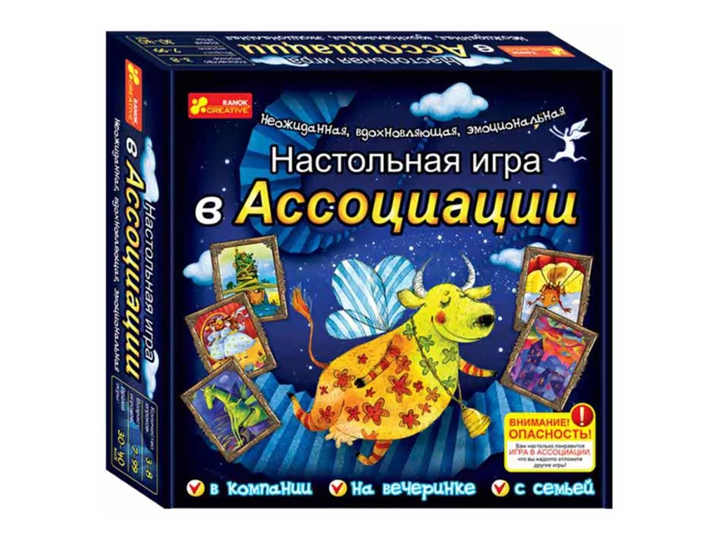Настільна гра асоціації В Ассоциации, карткова, 235×315 мм, Ranok Creative