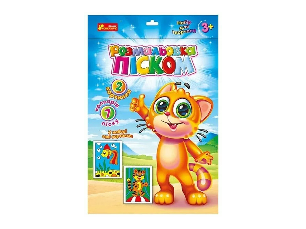 Набор для творчества "Раскраска песком Тигренок", 3+, Ranok-Creative