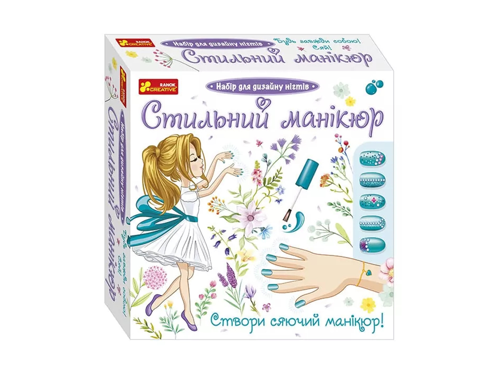Набор для маникюра Стильный бирюзовый маникюр, дизайн ногтей, Ranok Creative