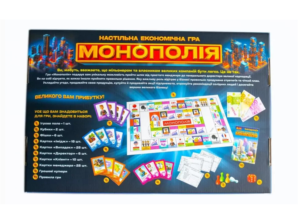 Економічна гра, Монополія, Ranok Creative 10120186У