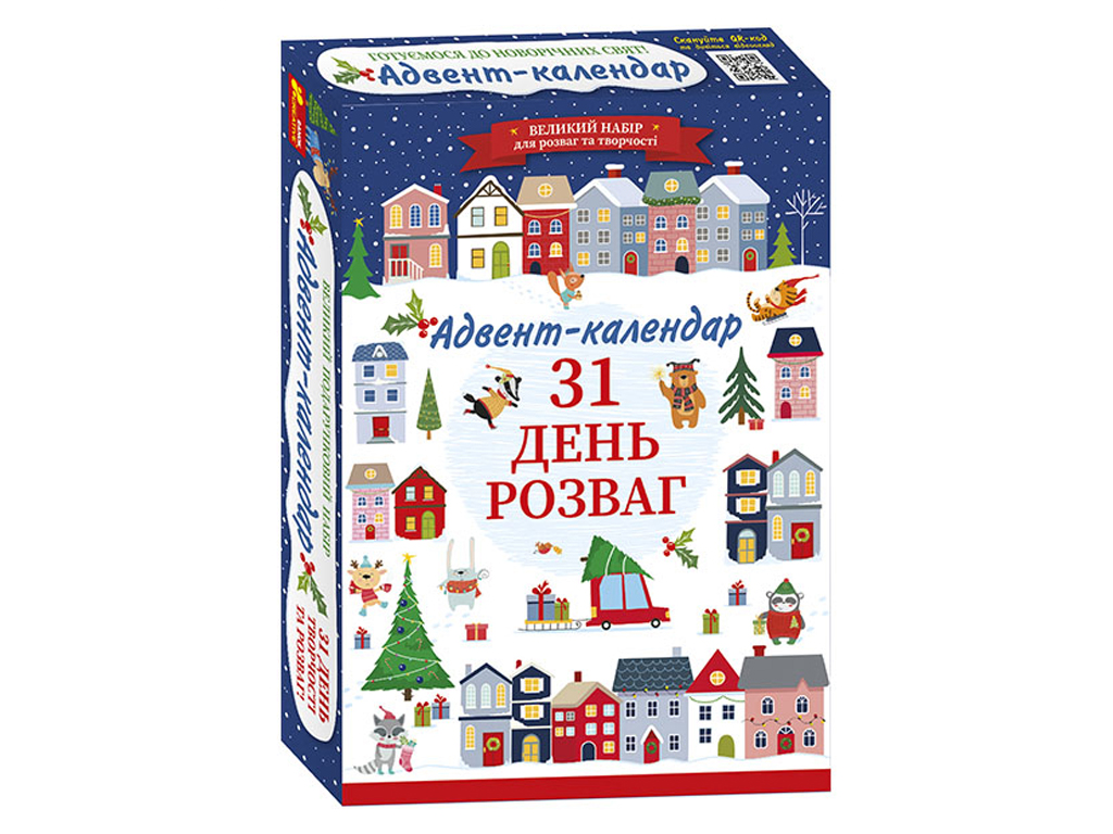 Адвент-календар 2025, Ranok Creative 10100745У