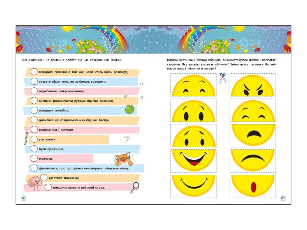 Пособие «SMARTлето. Иду во 2 класс», 6-7 лет, Н. Коваль, Активное развитие талантов