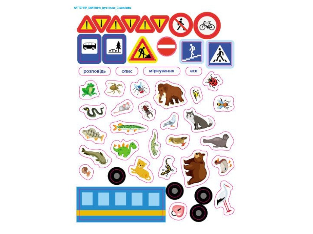Пособие «SMARTлето. Иду в 4 класс», 8-9 лет, Н. Коваль, Активное развитие талантов