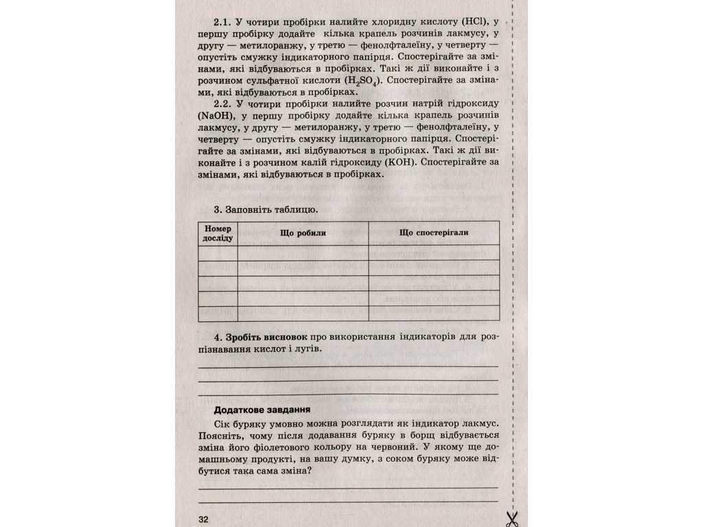 Тетрадь "Химия", для практических и лабораторных работ, 7 класс, Н. Титаренко, Литера