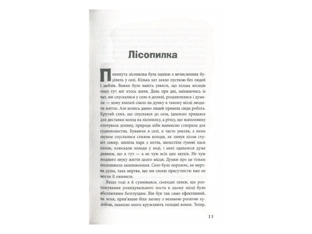 Роман "Блокбастер", Зоран Жмирич, Фабула
