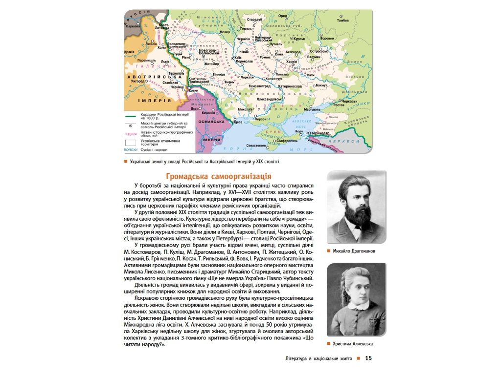 Підручник "Українська література", профільний рівень, 10 клас, Борзенко О.І., Лобусова О.В., Ранок