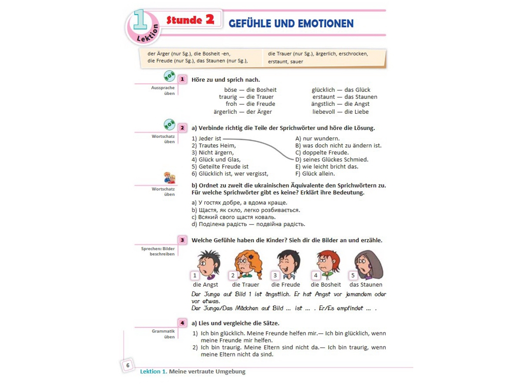 Учебник "Немецкий язык Deutsch lernen ist super!", 10 класс, С. Сотникова, Г. Гоголева, Ранок