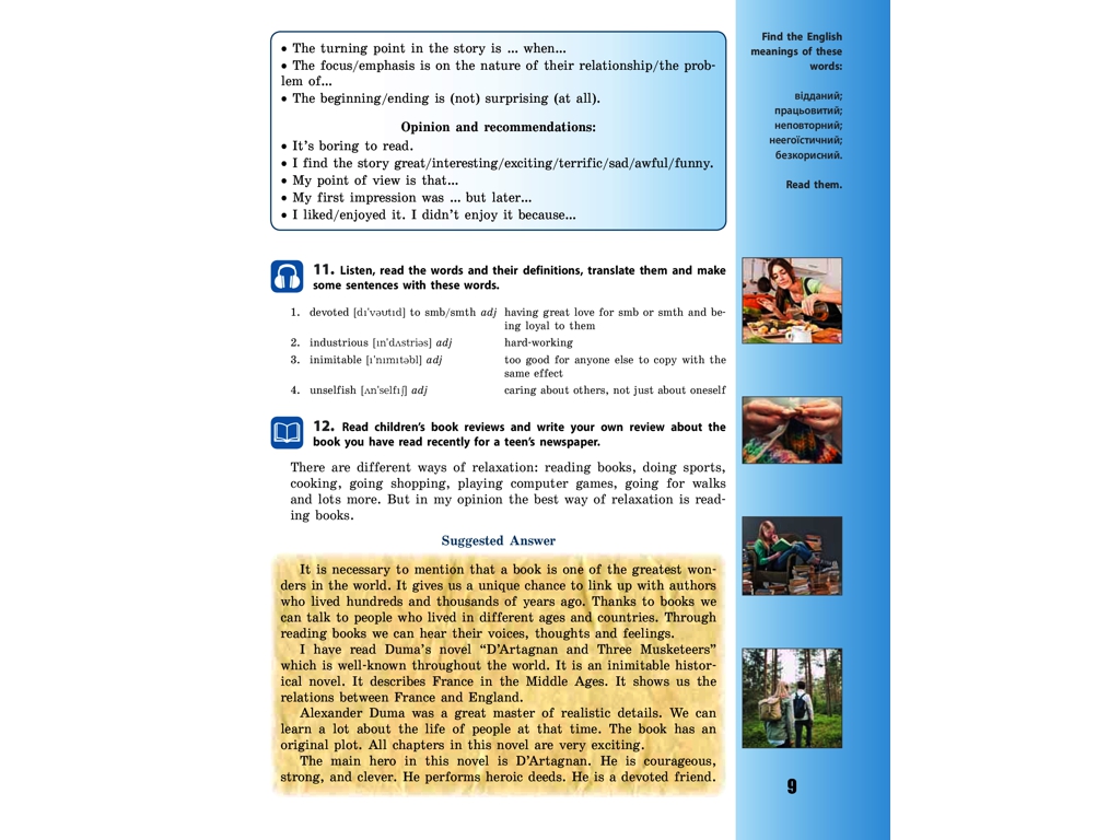 Учебник "Английский язык. Dive into English. Уровень стандарта", 10 класс, В. Буренко, Ранок