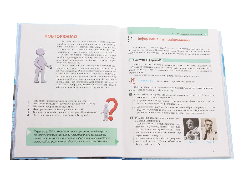 Підручник "Інформатика", 10-11 клас стандарт, О. Бондаренко, В. Ластовецький, Ранок