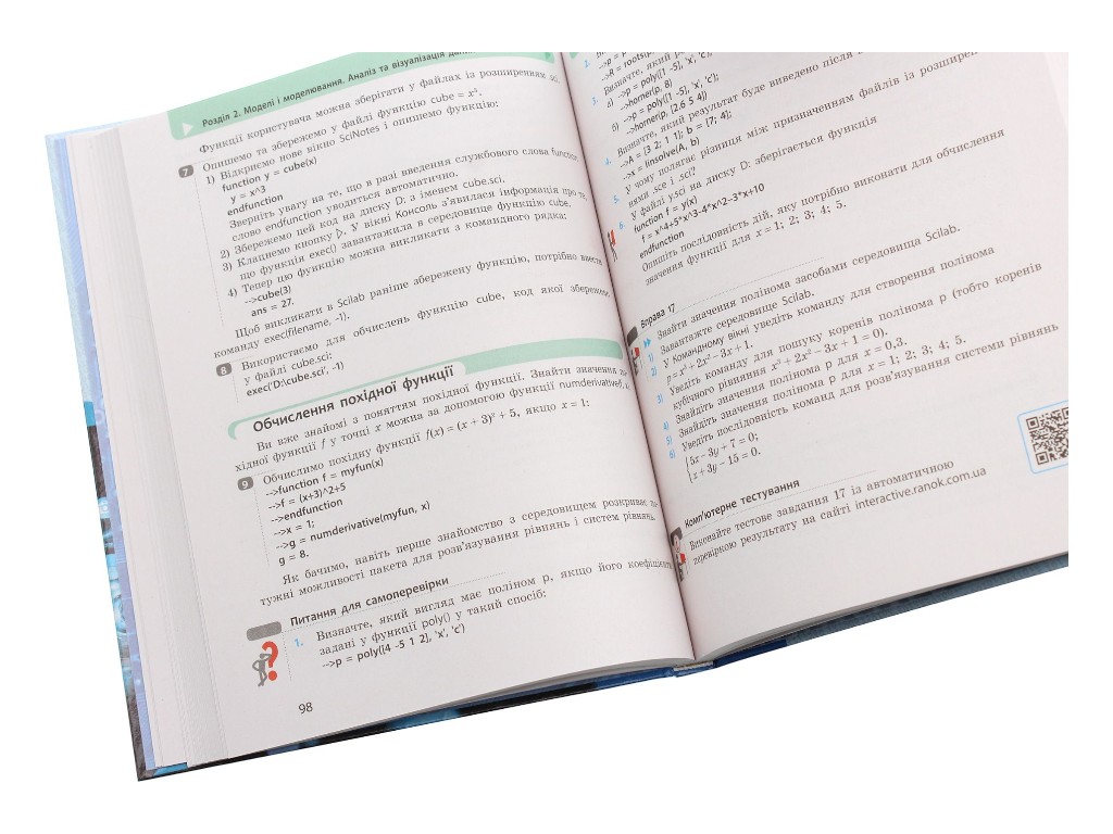 Підручник "Інформатика", 10-11 клас стандарт, О. Бондаренко, В. Ластовецький, Ранок