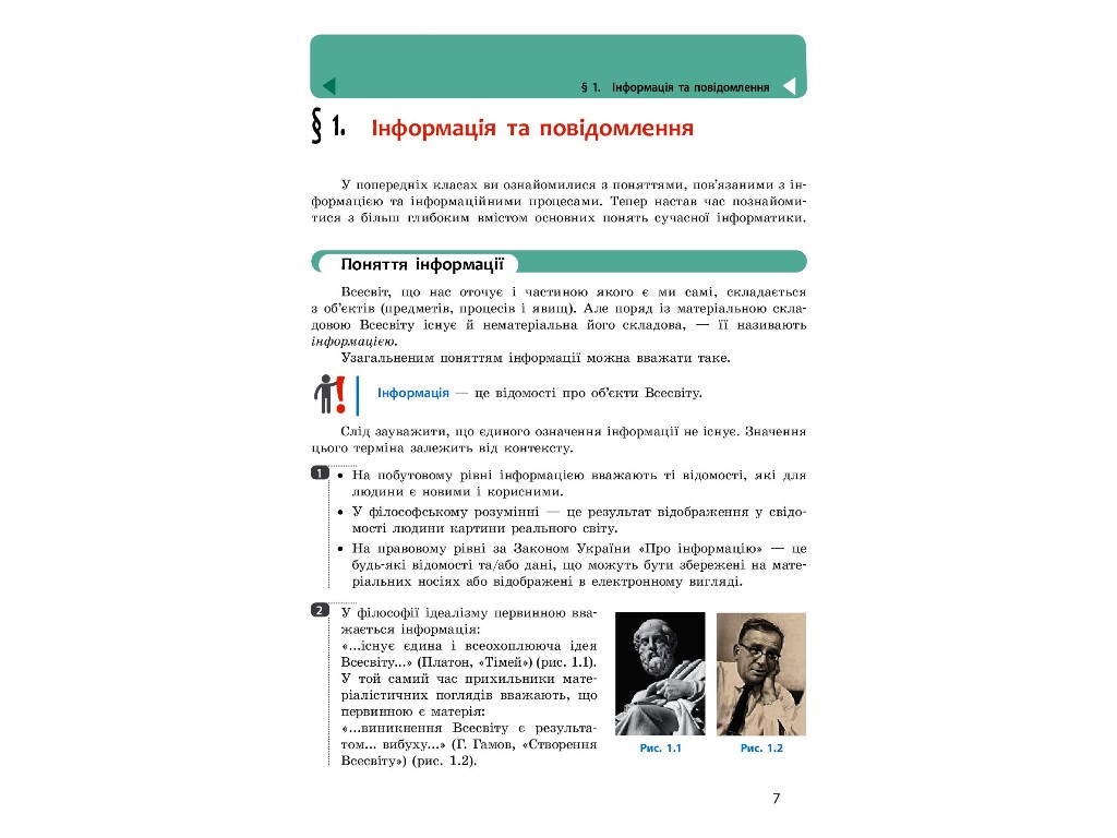 Підручник "Інформатика", 10-11 клас стандарт, О. Бондаренко, В. Ластовецький, Ранок