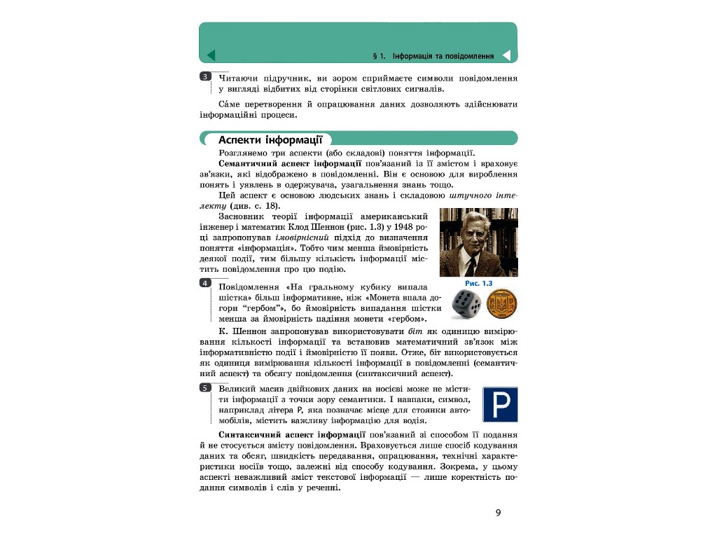 Підручник "Інформатика", 10-11 клас стандарт, О. Бондаренко, В. Ластовецький, Ранок