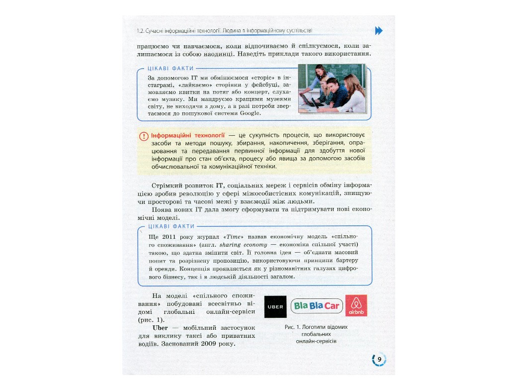 Підручник "Інформатика", 10-11 клас стандарт, В. Потієнко, Н. Речич, Ранок
