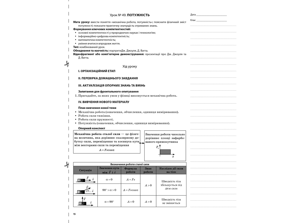 Посібник “Фізика. 10 клас. II семестр. Рівень стандарту”, 10 клас, О. М. Євлахова, Основа