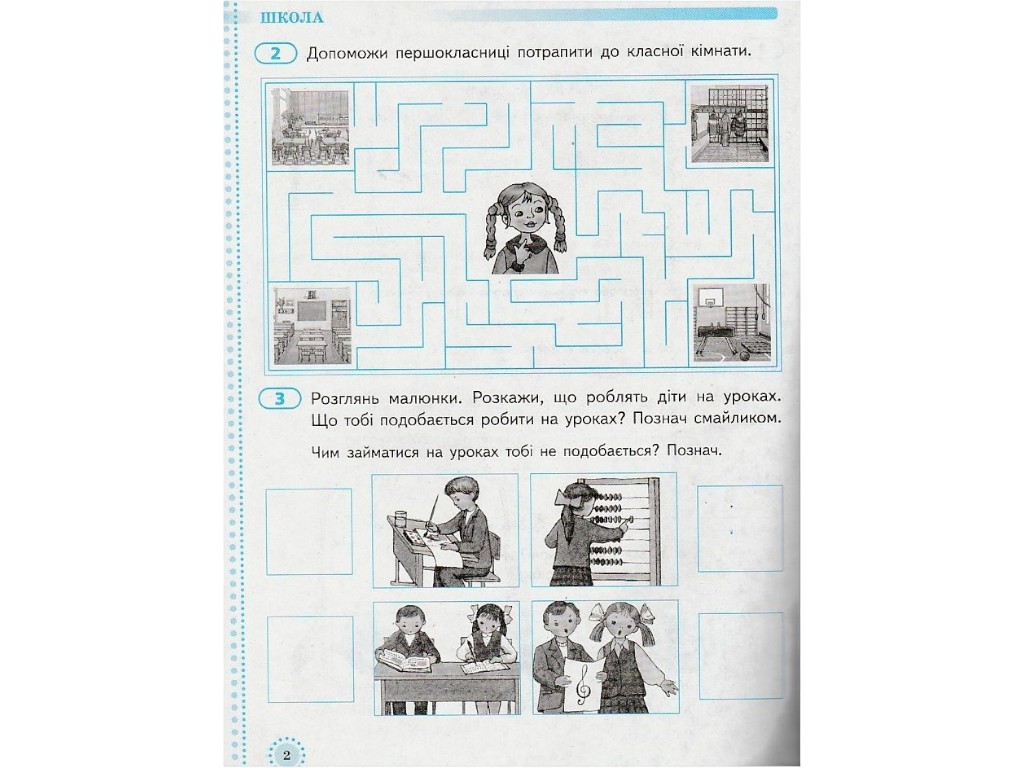 Робочий зошит "Українська мова", НУШ, 1 клас, О. Коваленко, Ранок