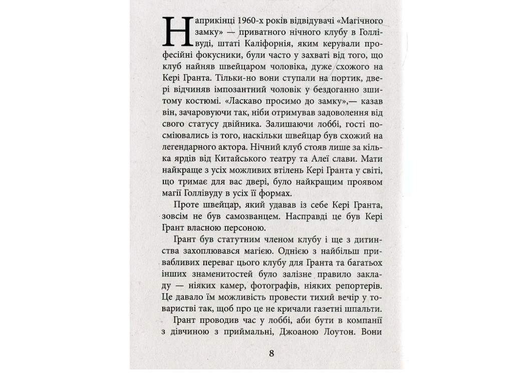 Пізнавальна книга “Батьки в шоці. Новий погляд на виховання”, 400 с., По Бронсон, Фабула