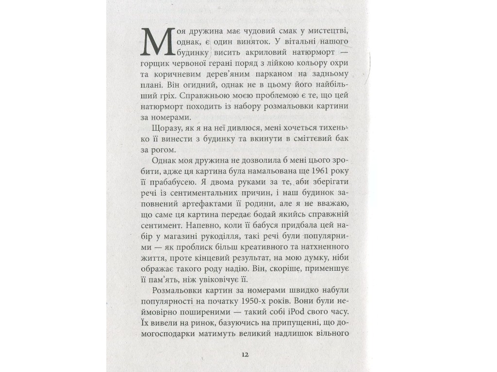 Пізнавальна книга “Батьки в шоці. Новий погляд на виховання”, 400 с., По Бронсон, Фабула