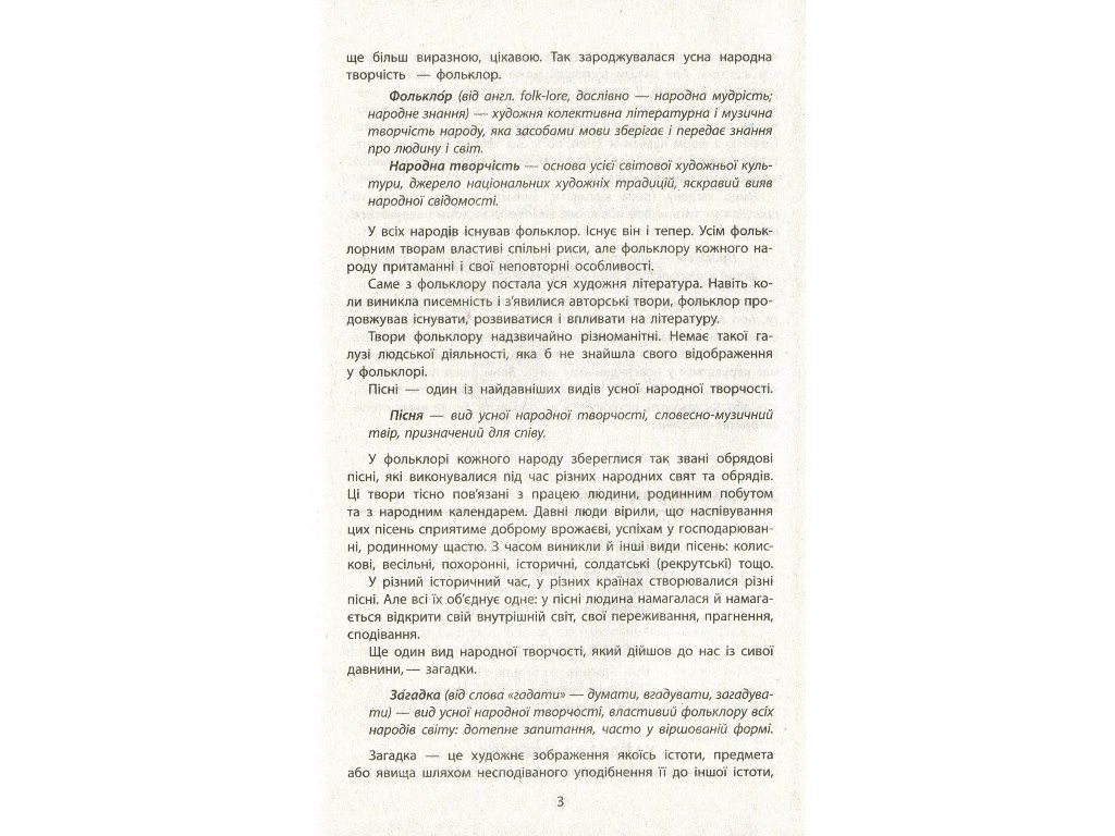 Хрестоматия "Вершины. Зарубежная литература", 10 класс, уровень стандарта, Ю. Ковбасенко