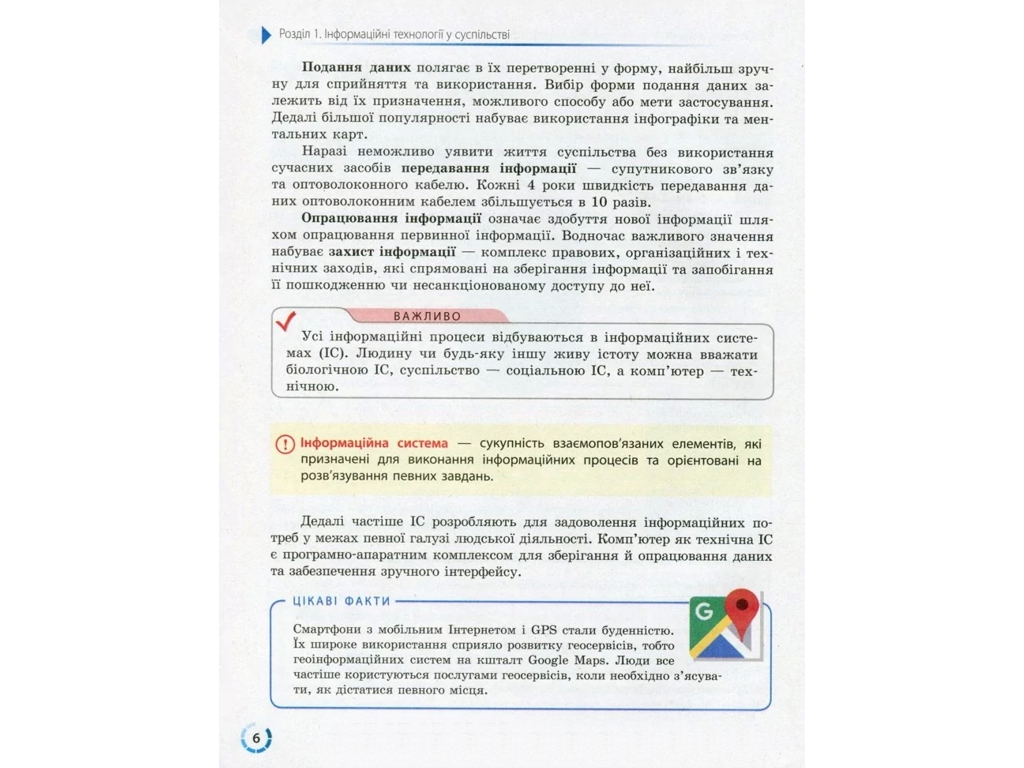 Зошит для практичних робіт "Інформатика", 10(11) клас, рівень стандарту, В. Руденко, В. Потієнко