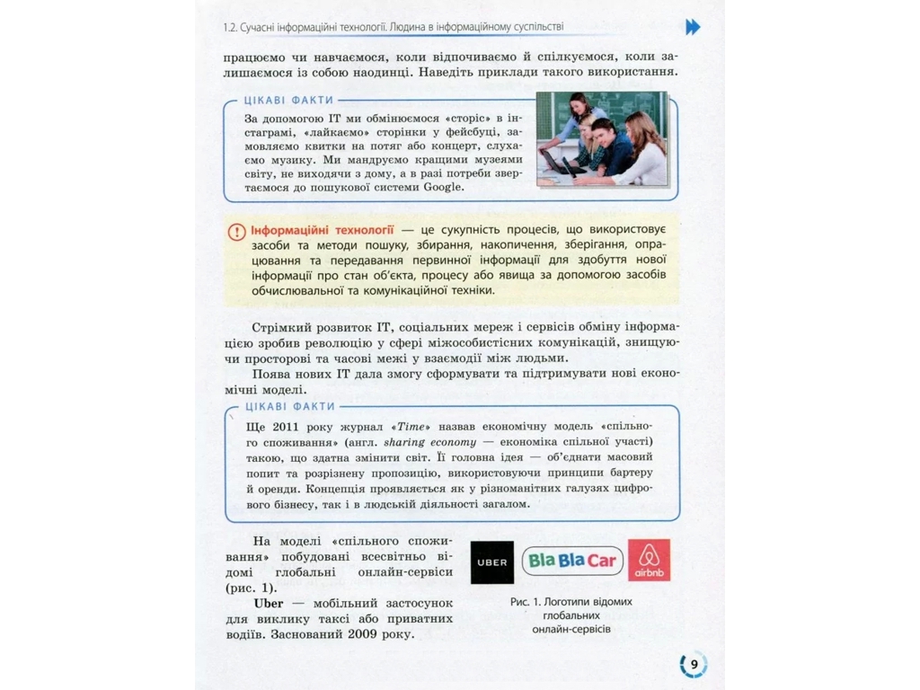 Зошит для практичних робіт "Інформатика", 10(11) клас, рівень стандарту, В. Руденко, В. Потієнко