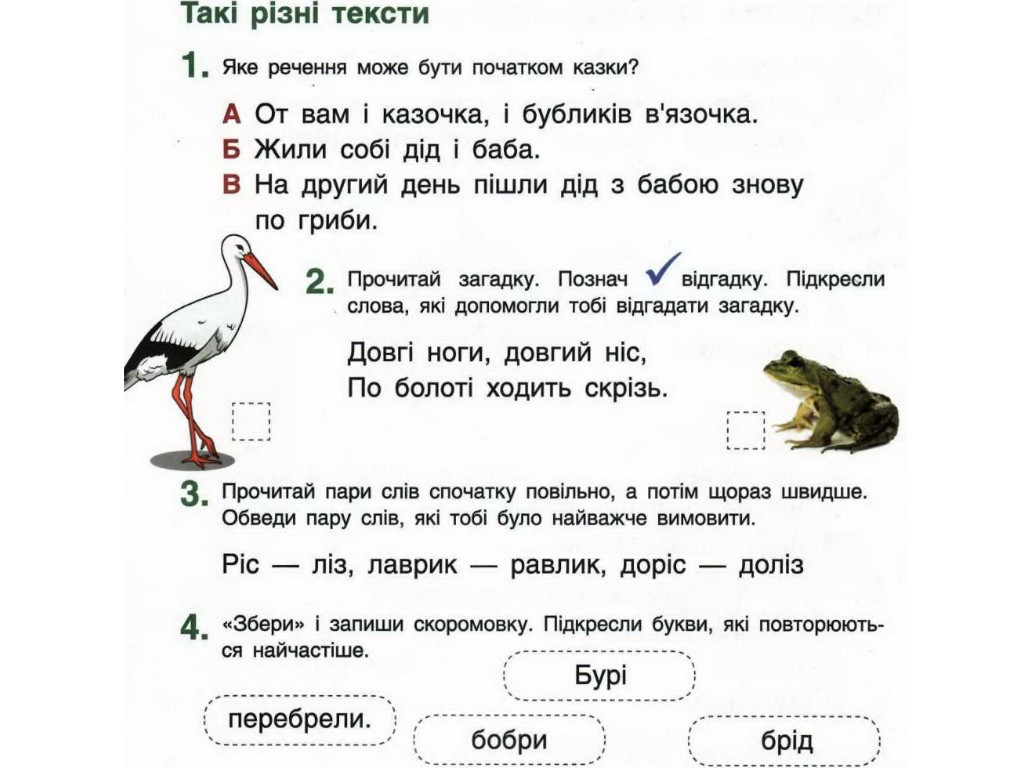Тетрадь "По обучению грамоты", 1 класс НУШ, ч.2, Л. Шевчук, А. Ищенко, Литера