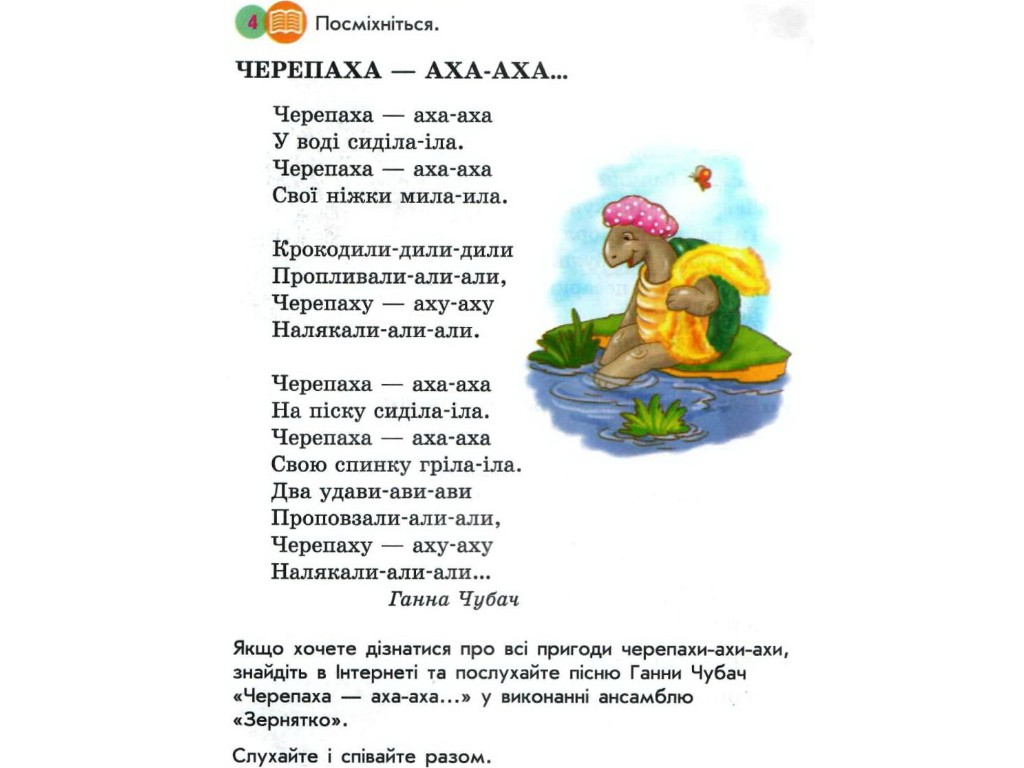 Книга "Буду вчитися читати. Книжка першокласника", 1 клас, О. Коваленко, Ю. Теплюк, Ранок