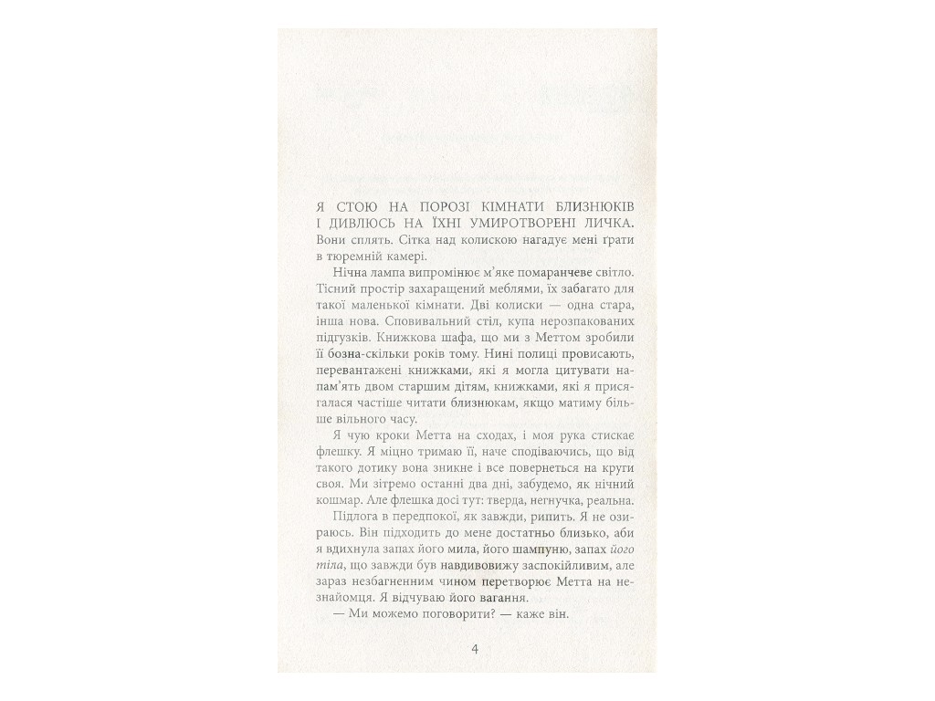Триллер-шпионский, "Секретная информация", 336 стр., Карен Кливленд, Фабула