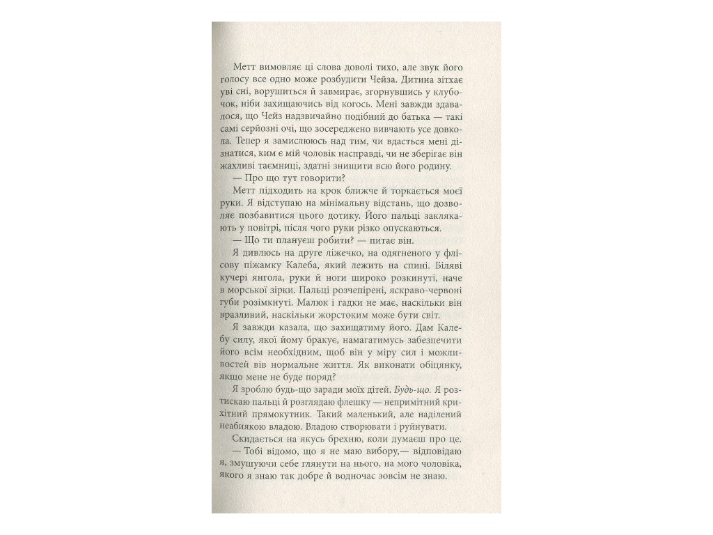 Триллер-шпионский, "Секретная информация", 336 стр., Карен Кливленд, Фабула