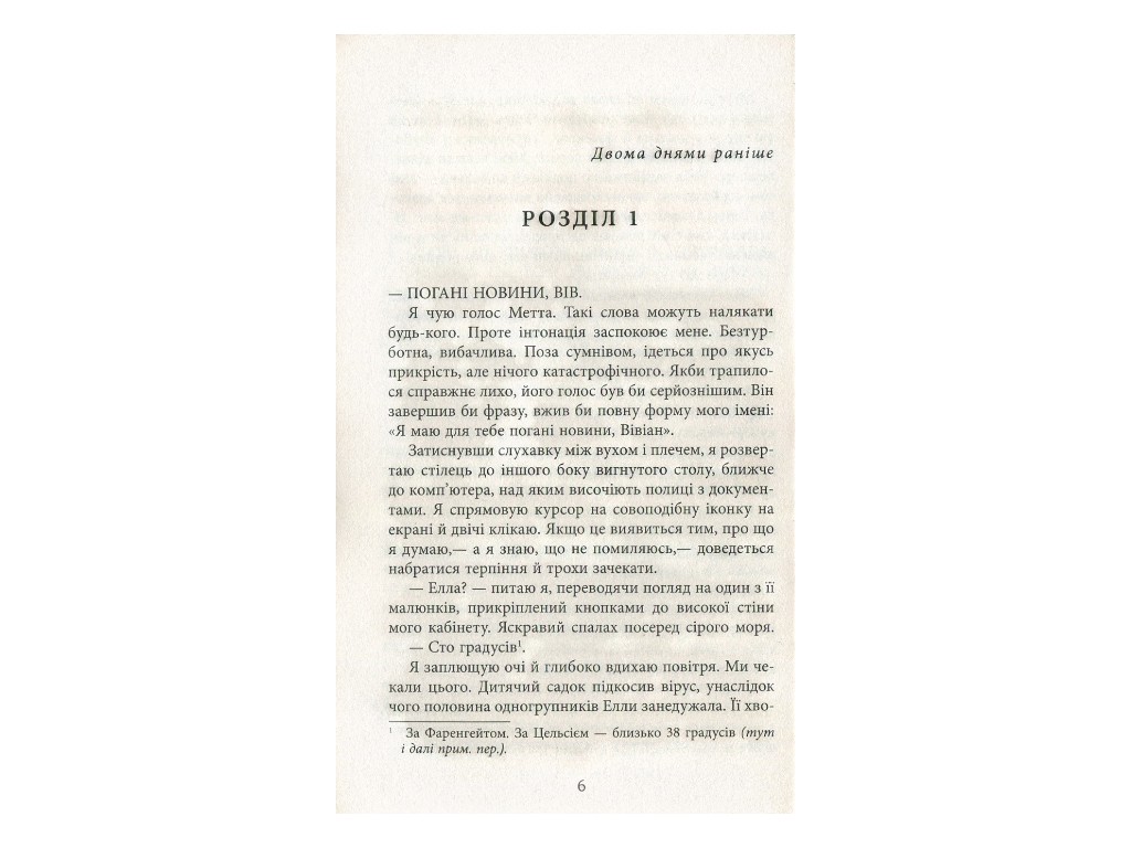 Триллер-шпионский, "Секретная информация", 336 стр., Карен Кливленд, Фабула