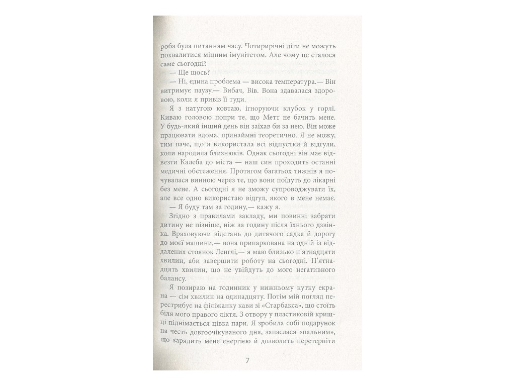 Триллер-шпионский, "Секретная информация", 336 стр., Карен Кливленд, Фабула