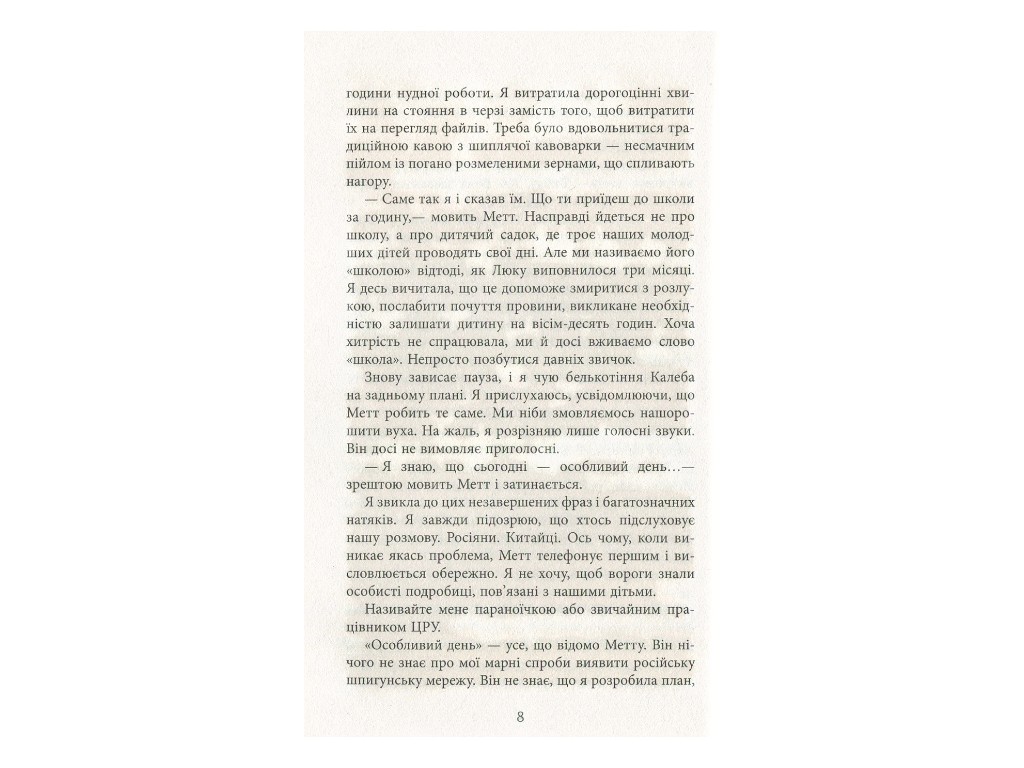 Триллер-шпионский, "Секретная информация", 336 стр., Карен Кливленд, Фабула