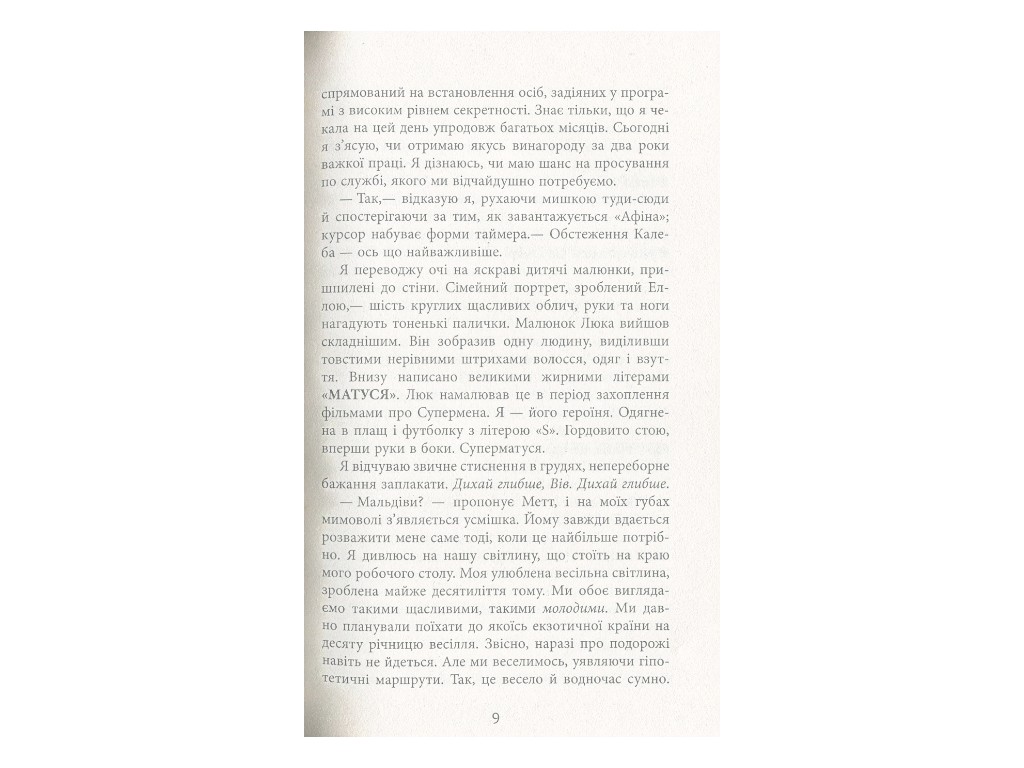 Триллер-шпионский, "Секретная информация", 336 стр., Карен Кливленд, Фабула